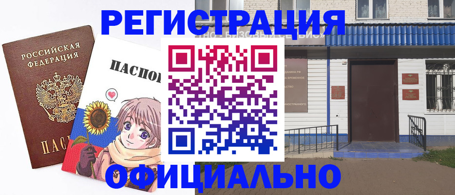 где прописаться в Саратовской области