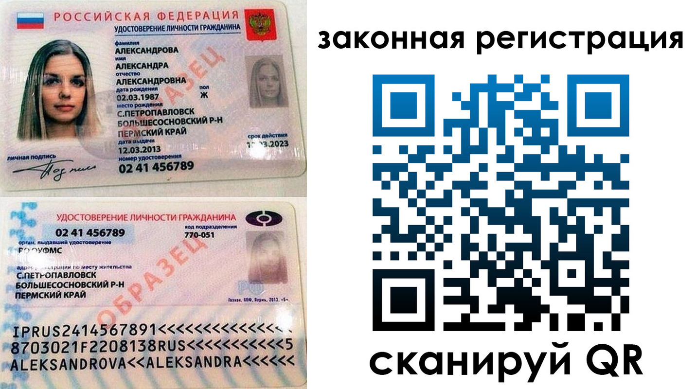 где прописаться в Саратовской области