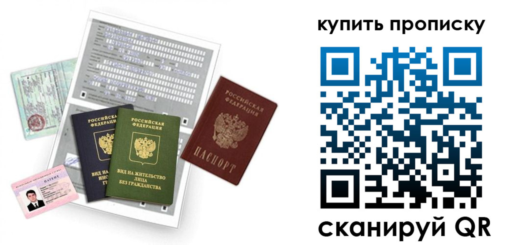 прописка гарантия в Саратовской области