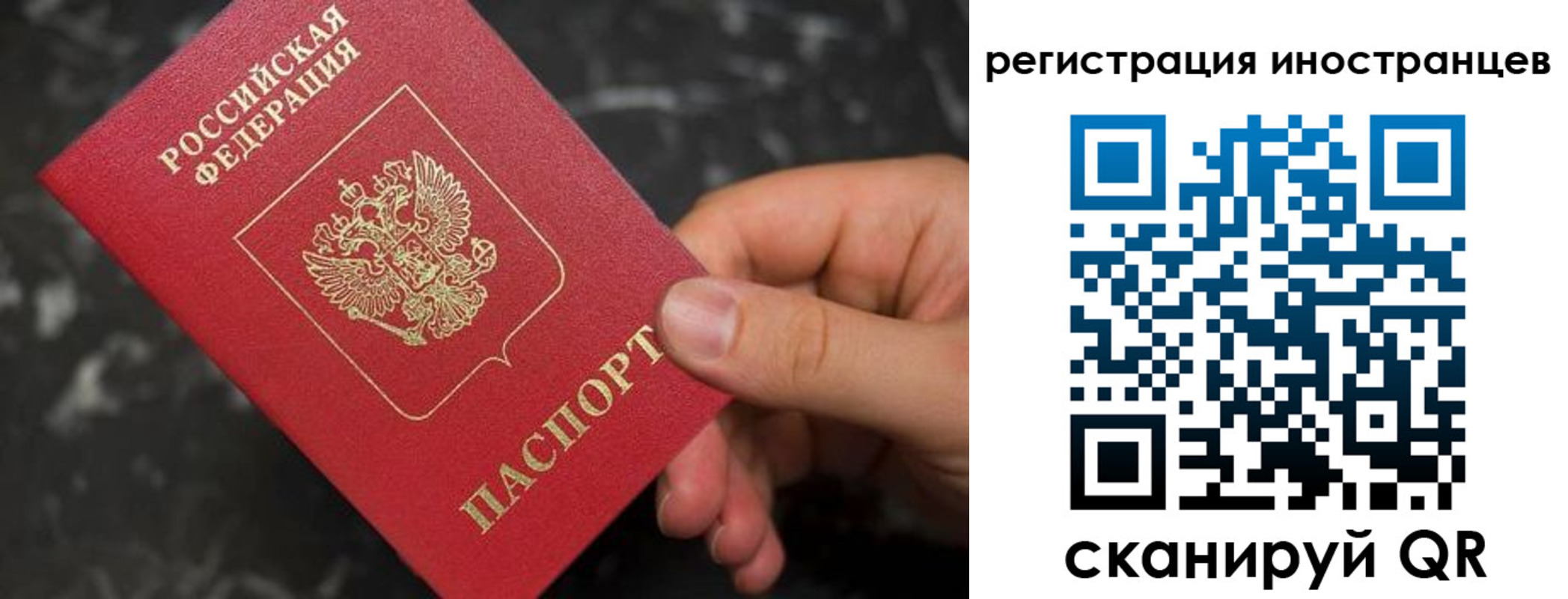 временная регистрация купить в Саратовской области