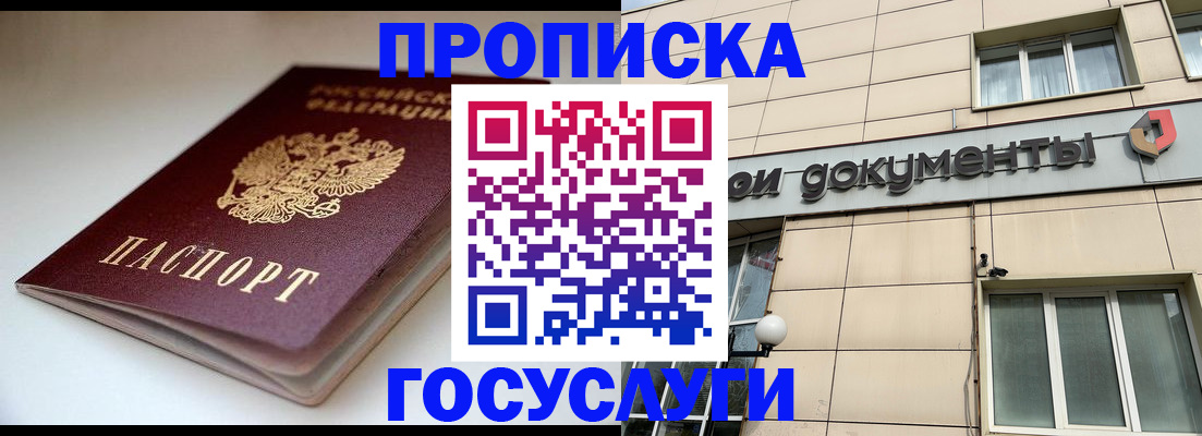 временная регистрация госуслуги в Саратовской области