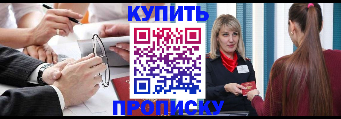 временная регистрация гарантия в Саратовской области