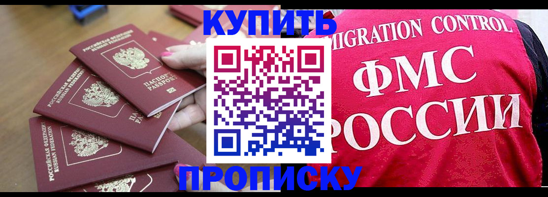 прописка регистрация в Саратовской области