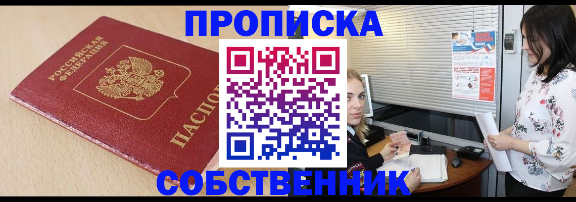 прописка паспорт в Саратовской области