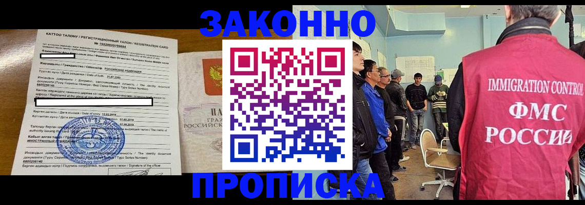 прописка для школы в Саратовской области