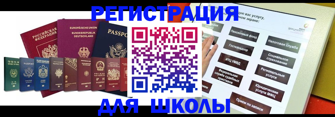 прописка штамп в Саратовской области