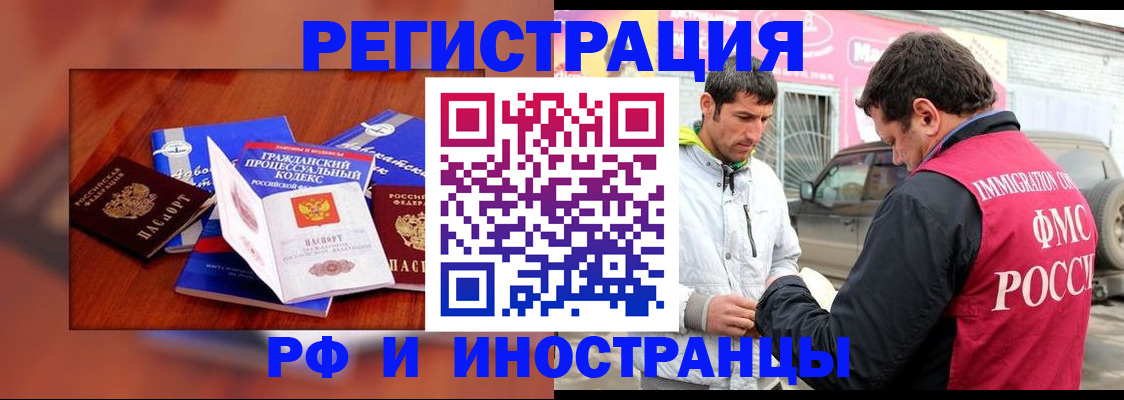 купить прописку в Саратовской области
